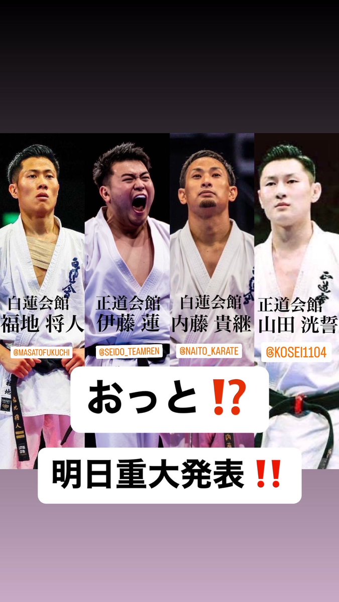 凄いメンバー🤩