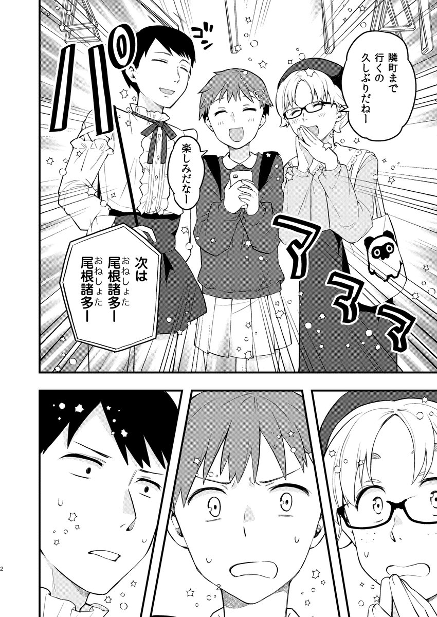 朝起きたら女の子になっていた男子高校生たちの話、発売中です☀️
1巻❤️https://t.co/CTZNuWfomi
2巻❤️https://t.co/E1jSbFpQzf 