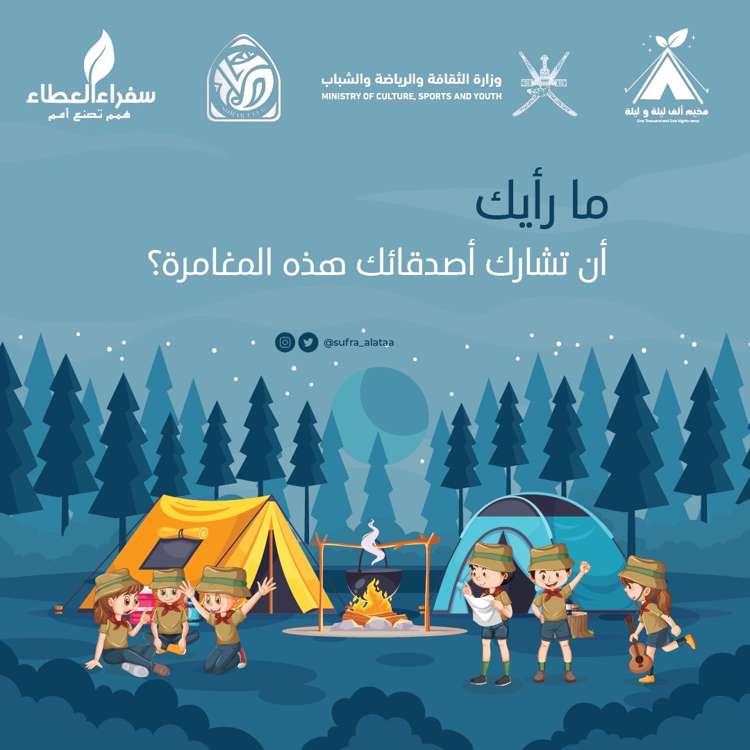 حيثُ لا مكان الا للشجعان الصغار👫🔥.
#المستكشفون_الصغار