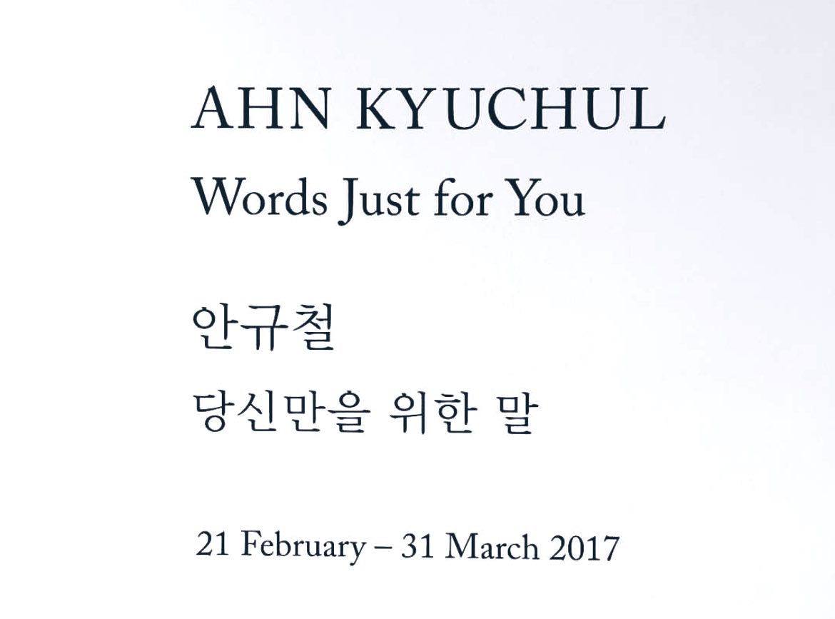 About Namjoon's Instagram story. It's from 'Words Just for You' Exhibition by a Korean contemporary artist 'Ahn Kyu Chul' at Kukje Gallery in 2017