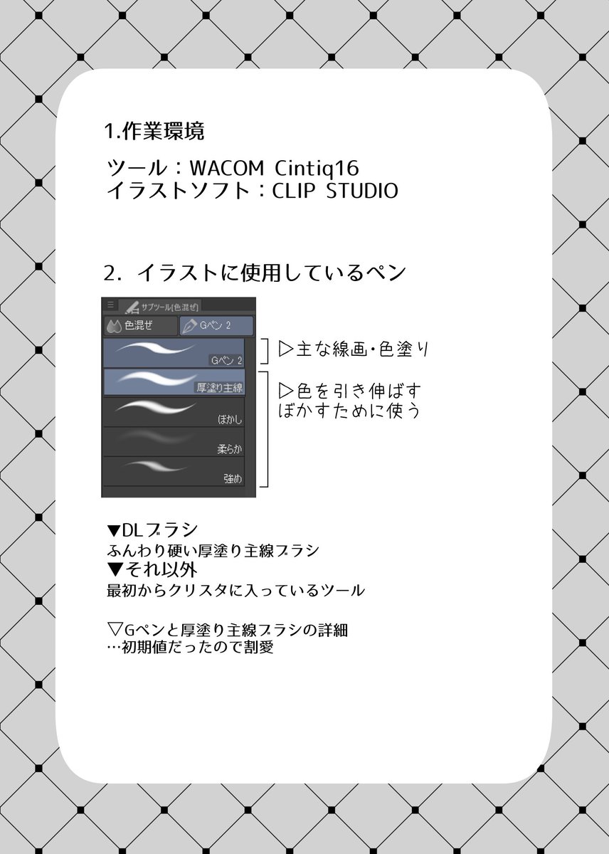 厚塗りのメイキング+質問回答です。
ほぼクリスタにある元々のペンやブラシ使用で難しい塗り方はないです。 