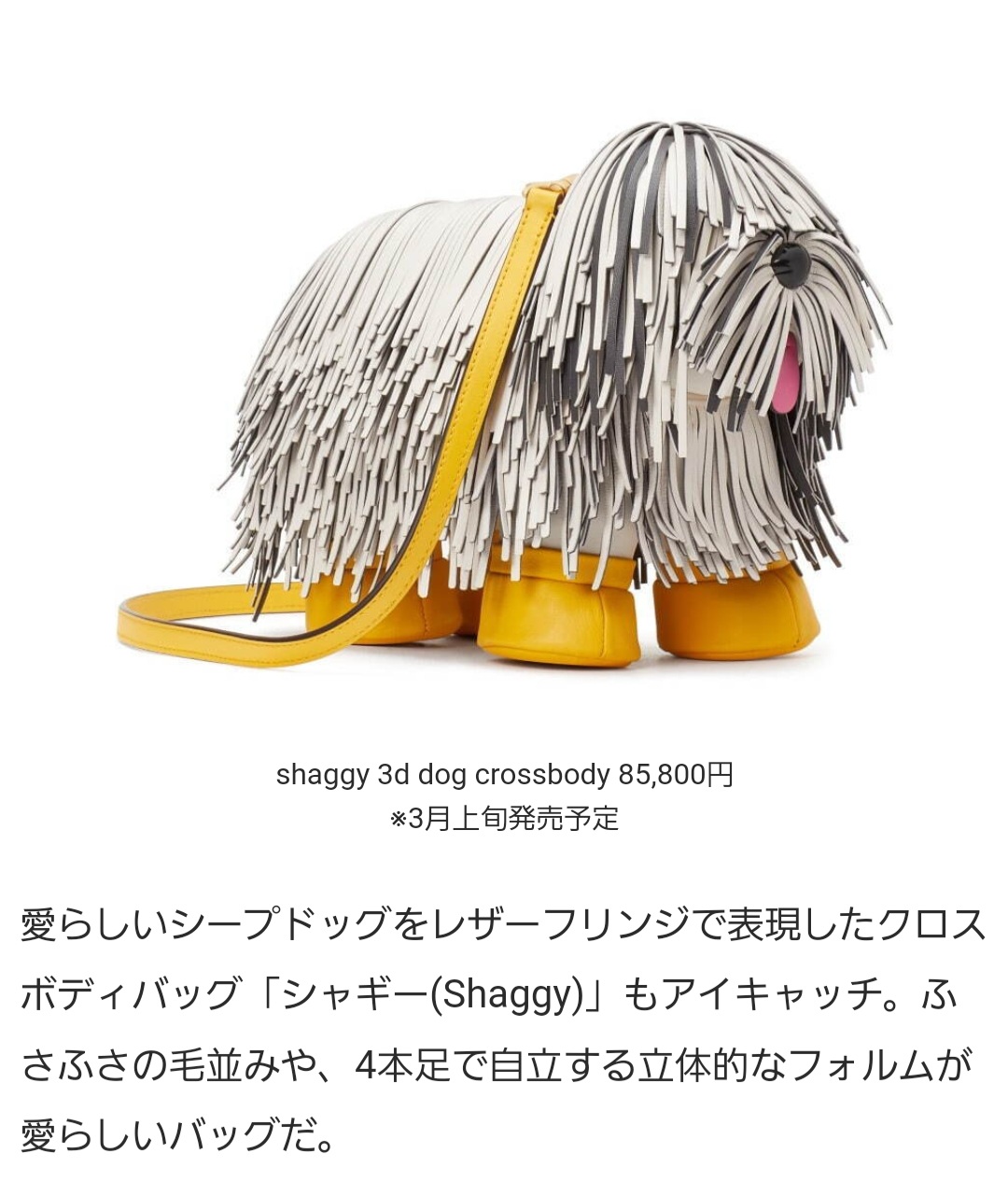 希少品・未使用】Kate spade ケイトスペード シープドック