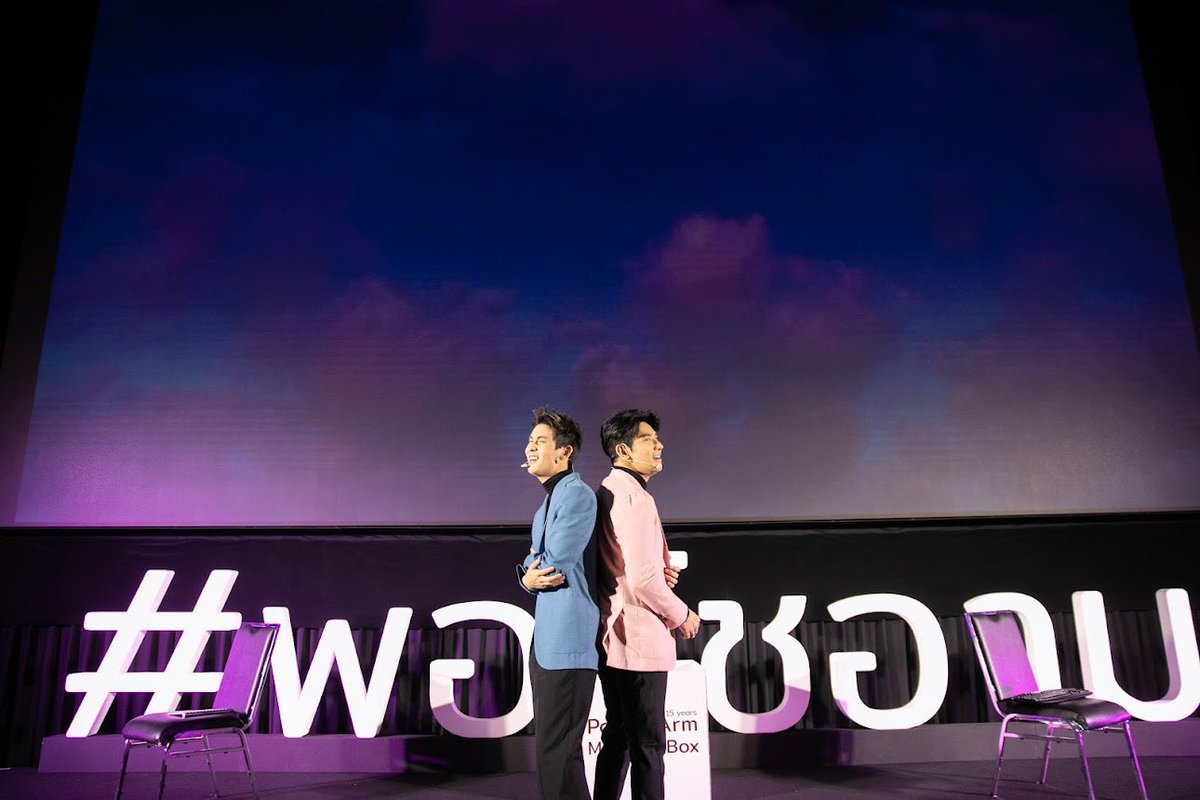 PorschArm's tweet photo. โชว์ 15 ปีพอร์ชอาม เดิะมิวสิคัล 5555 
#15YearsPorschArm 
#PorschArmFanMeeting 
#porscharm
#พอร์ชอาม https://t.co/RgClmIp7vQ