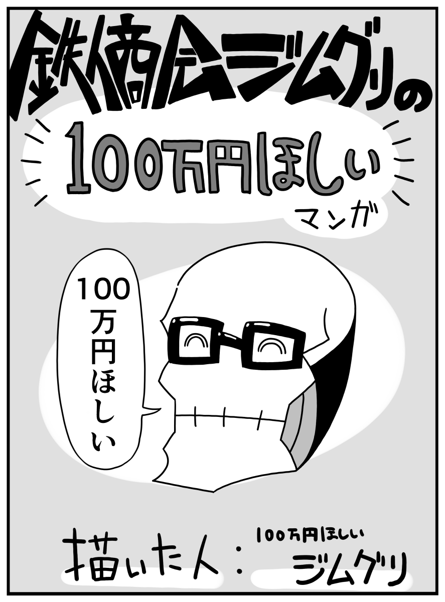 いま描いてる漫画の予告というか表紙。 