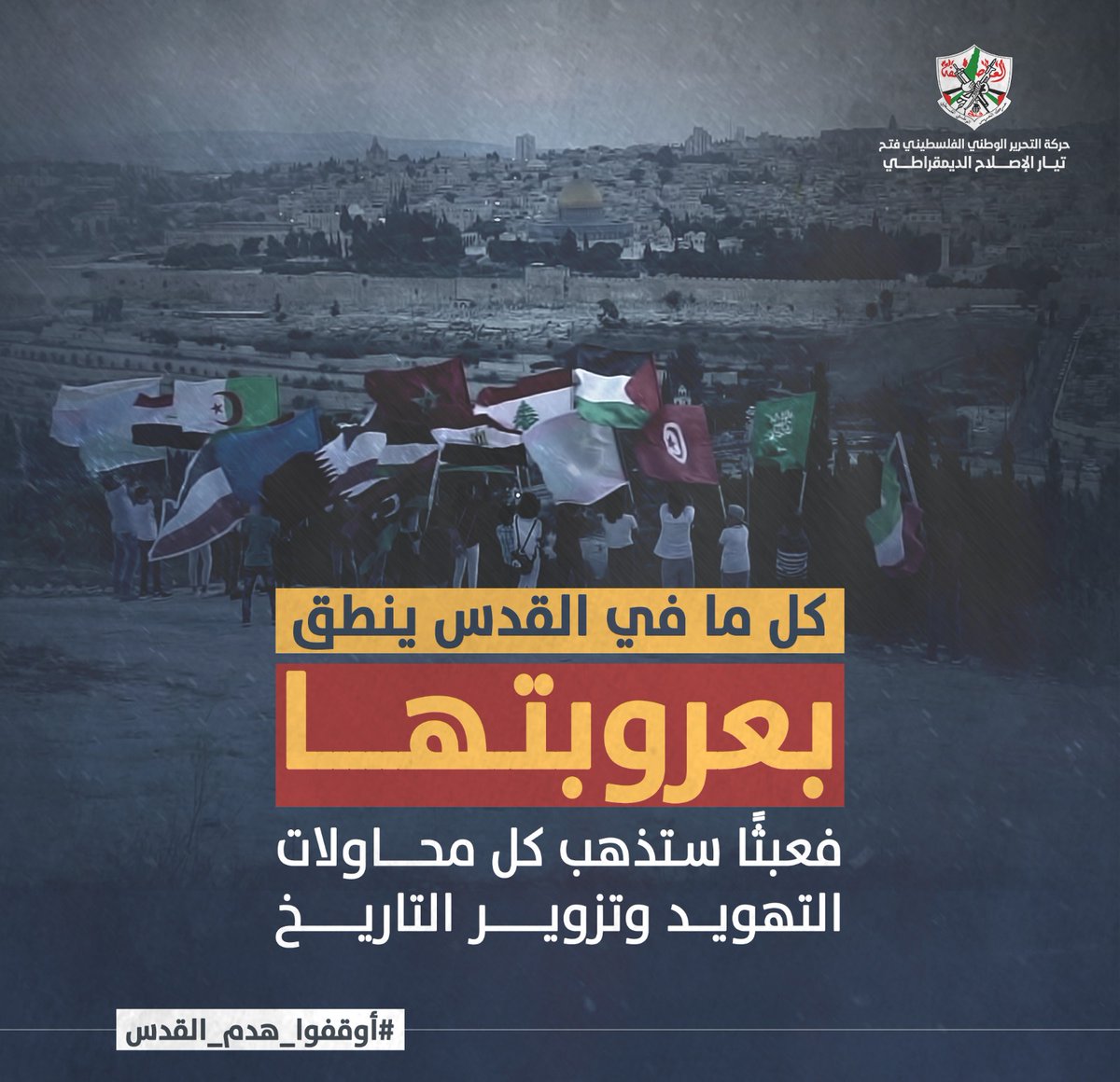 rose902018's tweet photo. #اوقفوا_هدم_القدس https://t.co/DoaFUdwRjZ
