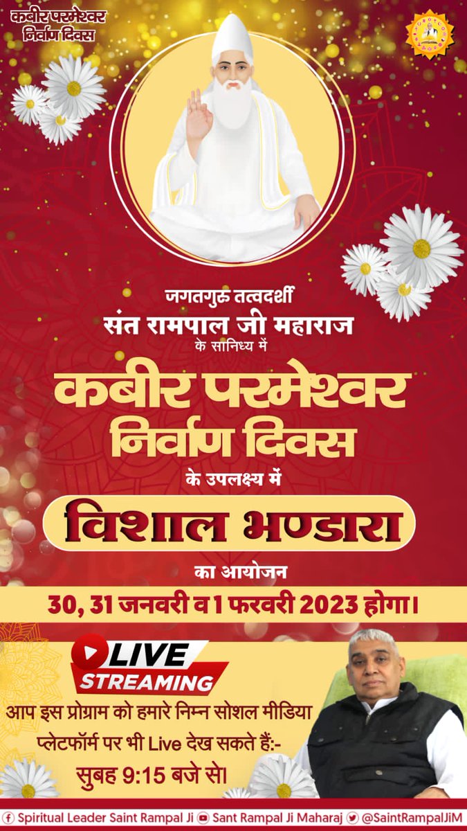 #सशरीर_सतलोक_गमन
गरीब, पानी से पैदा नहीं, श्वासा नहीं शरीर |
अन्न आहार करता नहीं, ताका नाम कबीर || 
-जगत गुरु संत रामपाल जी महाराज

 -Supreme Saint Rampal Ji Maharaj

Visit-Us Satlok Ashram YouTube Channel
God Kabir Nirvana Diwas