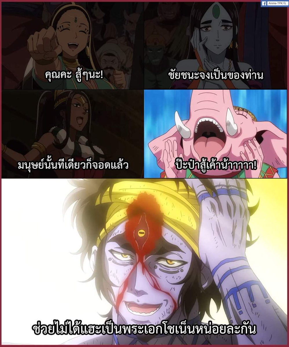 ชั้นชอบพระพิฆเนศว่ะ น่ารัก เชียร์ป๊ะป๊าด้วย
#มหาศึกคนชนเทพ #RecordofRagnarok