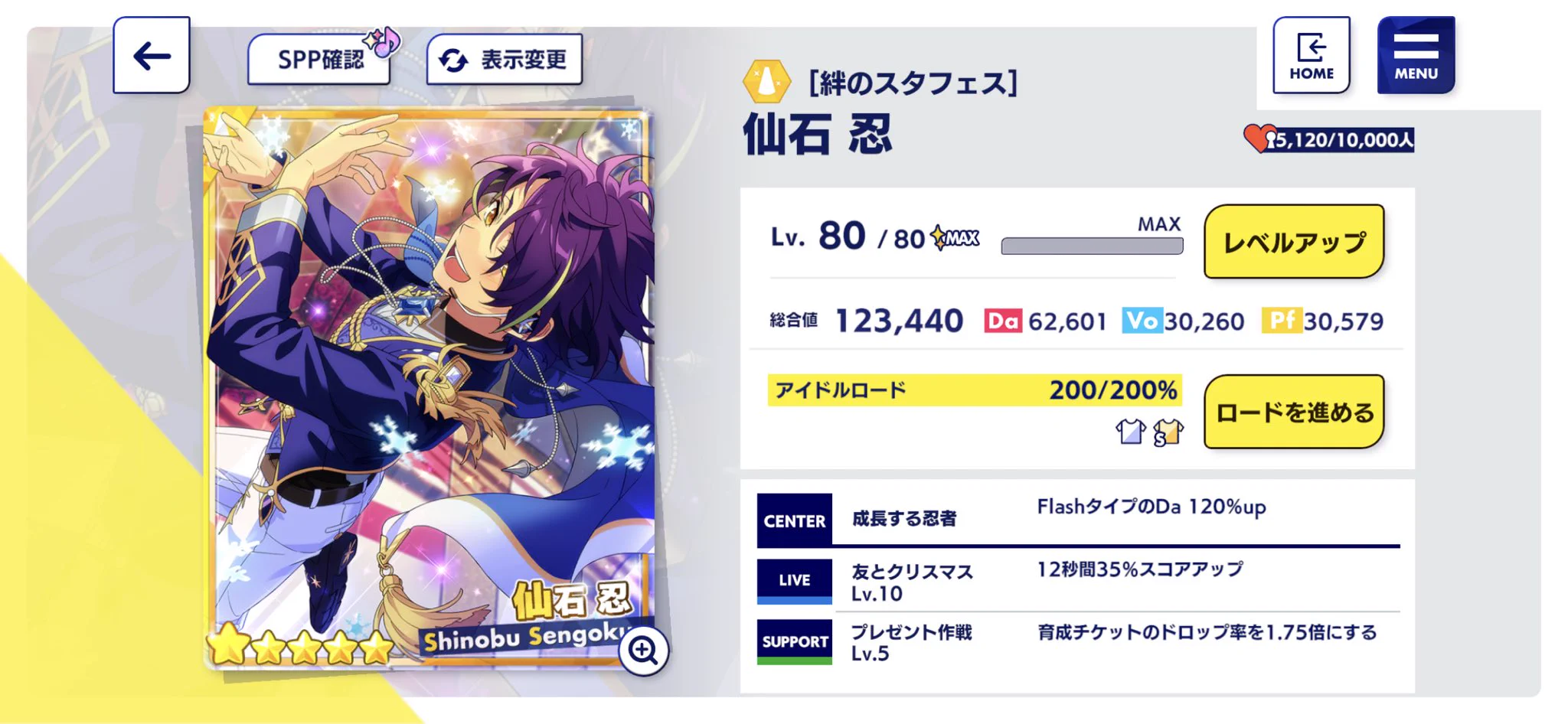［値下げ可］あんスタ 仙石忍 誓約缶 あんスタ ステータス Music ☆5【非公式】 в X: „あんスタ Music ☆5
