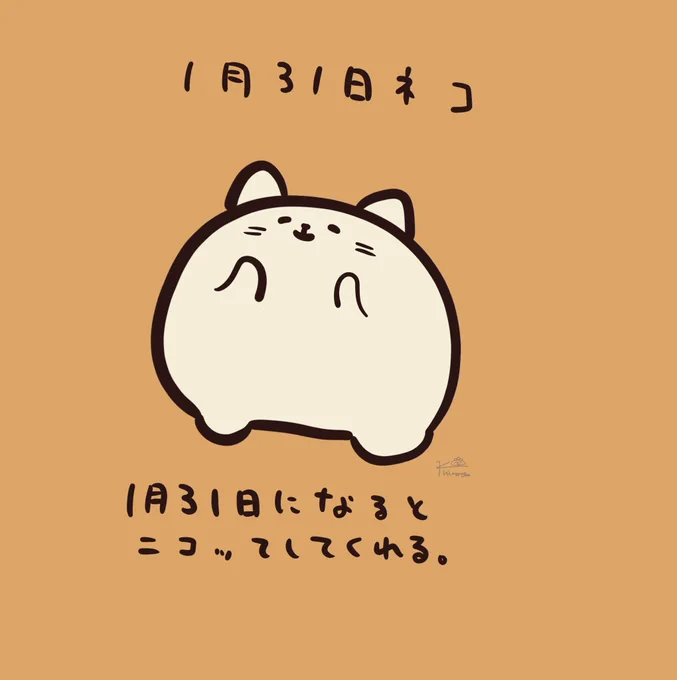 1月31日ネコ。 