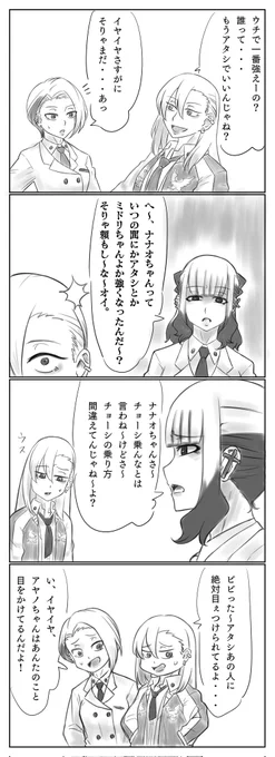 今日はオリジナル4コマ
調子に乗る後輩を諫める先輩とフォローする先輩 