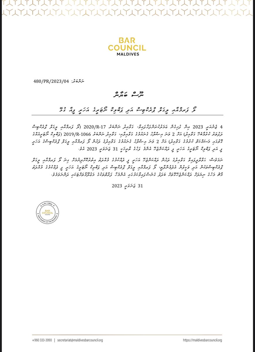Bar Council of the Maldives tweet media