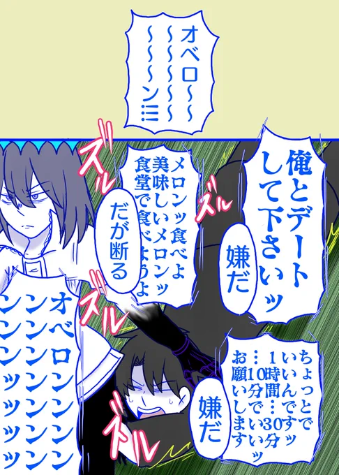 春コミぐだオベ短編集「虫歯と調教とフレンドの話」のサンプルの一部です、いやぁ筆が進む進む 