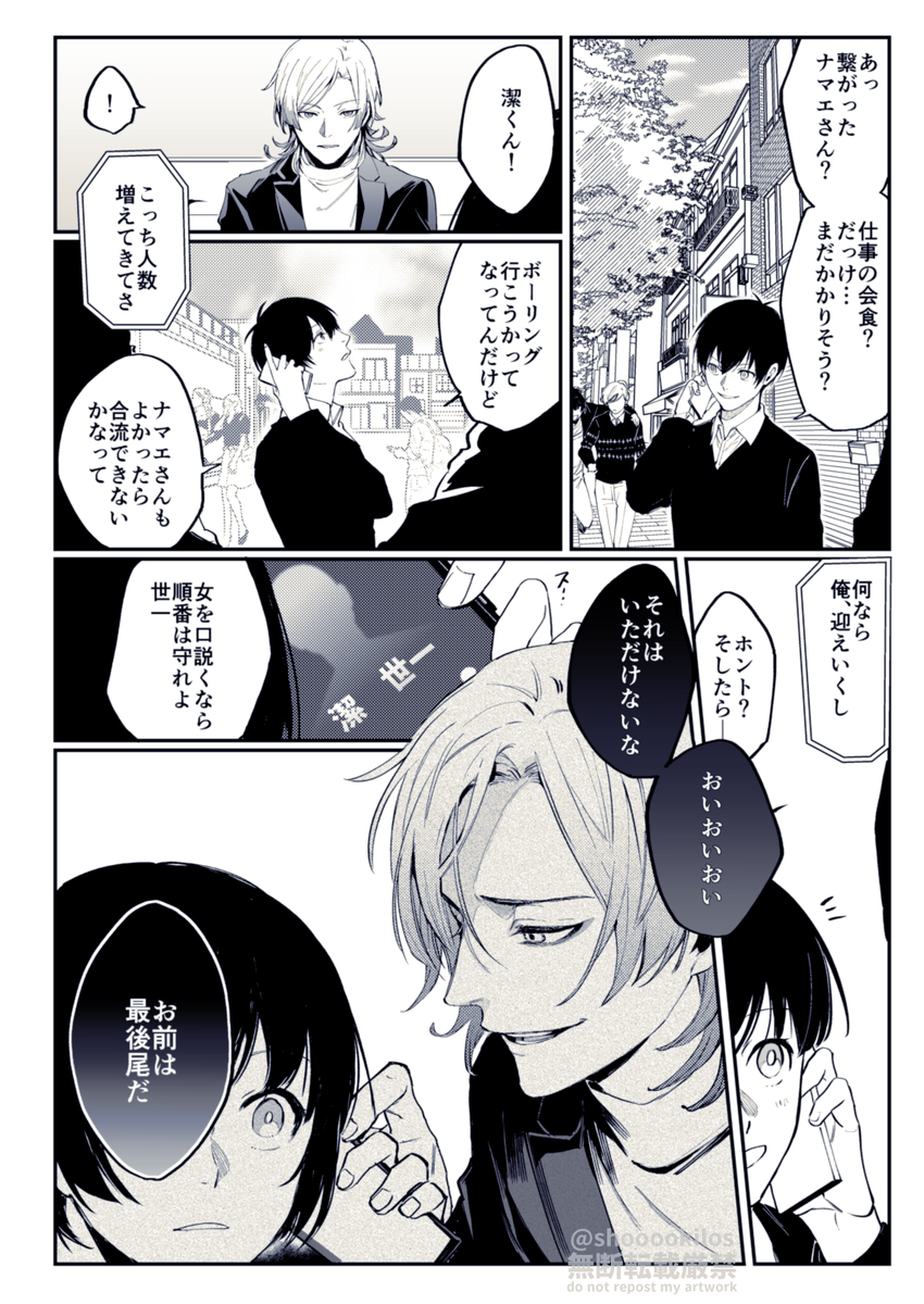 ※顔あり
🌹と仕i事で付き合いのある(?)女の子
(ちょっと4⃣1⃣)

※謎時空・私i服i捏i造
#青監プラス 