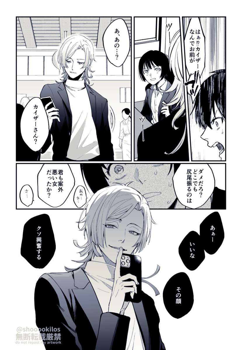 ※顔あり
🌹と仕i事で付き合いのある(?)女の子
(ちょっと4⃣1⃣)

※謎時空・私i服i捏i造
#青監プラス 