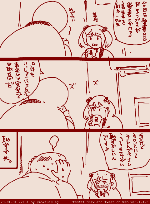 The Book of my LIFE. #tegaki_dt 