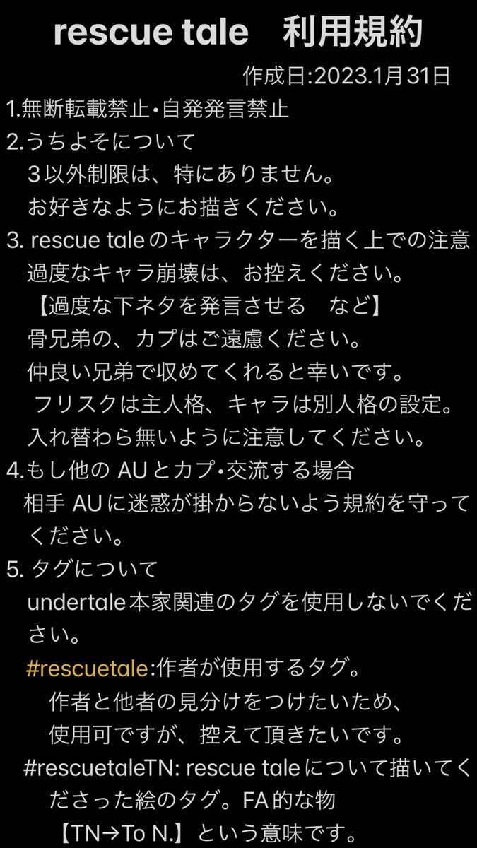 petoranlan's tweet photo. rescue taleの利用規約を作りました。
ご不明な点がございましたら、なんなりとお申し付けください。
#rescuetale https://t.co/SIQgjtPSGx
