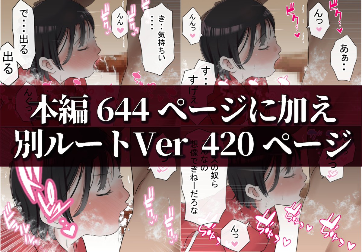 総集編「赤本大全」の販売数が、10000 DLを突破しましたー!✨
ありがとうございます。1年半かけて、じわじわ伸びてくれました。 