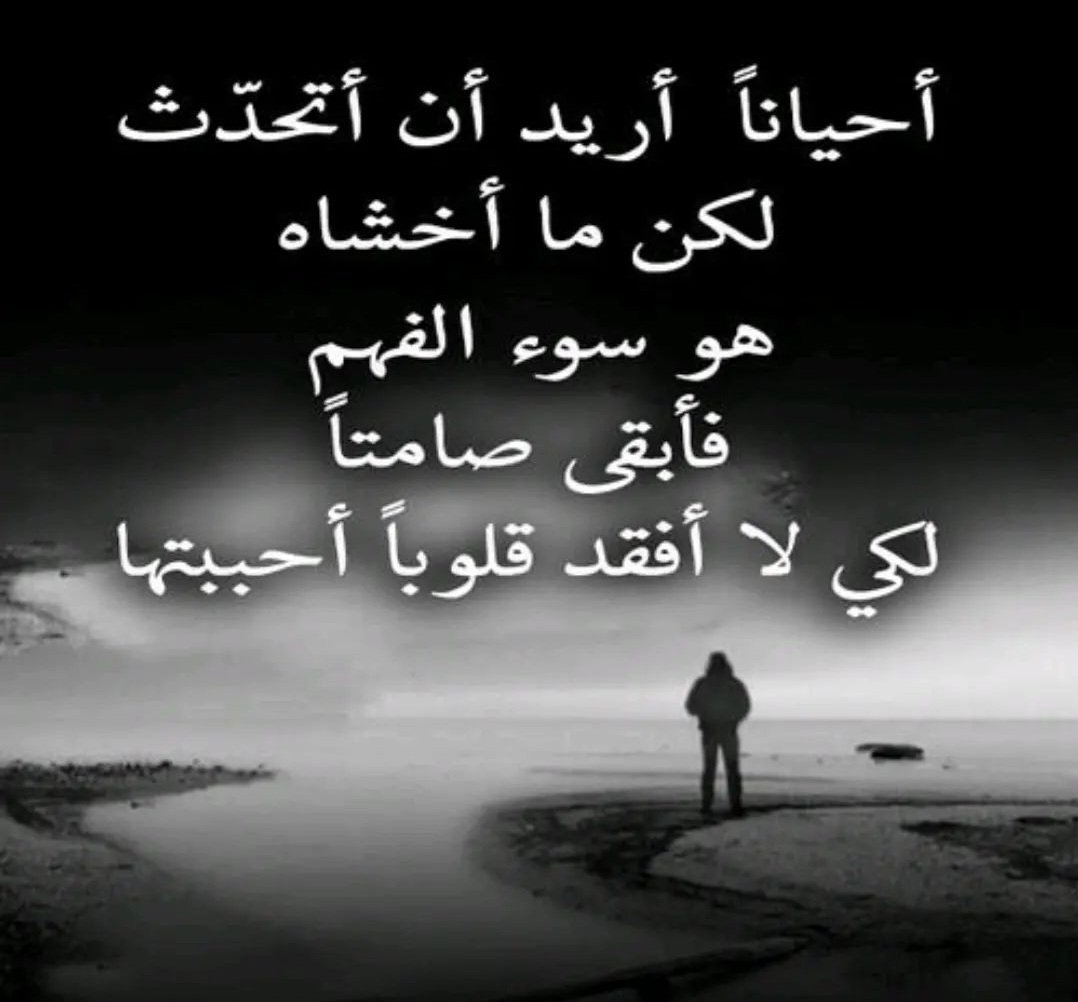 mabdulla380's tweet photo. أحياناااااا عندماااا نقرأ ما يكتبه أحدهم تتمنى لو تمسك به وتقول له بلهفه أكمل أنا هناااا بين هذه الكلماااات  .... https://t.co/sZi4tnD2z9