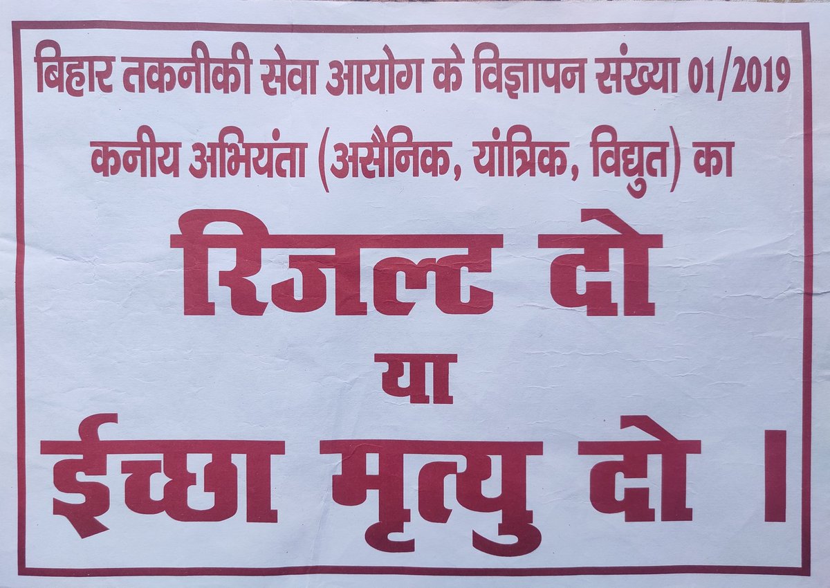 vvk_c18's tweet photo. BTSC द्वारा 4 वर्षों से लंबित विज्ञापन 01/2019 कनीय अभियंता की बहाली को अविलंब पूर्ण करें।
अभ्यर्���ियों द्वारा "रिजल्ट दो या इच्छा मृत्यु दो" की मांग की गई है। इस मांग से उनकी पीड़ा को समझा जा सकता है महोदय।
#BTSC_JE_RESULT
@NitishKumar 
@yadavtejashwi 
@officecmbihar 
@gadbihar https://t.co/EGRXrkPyPd
