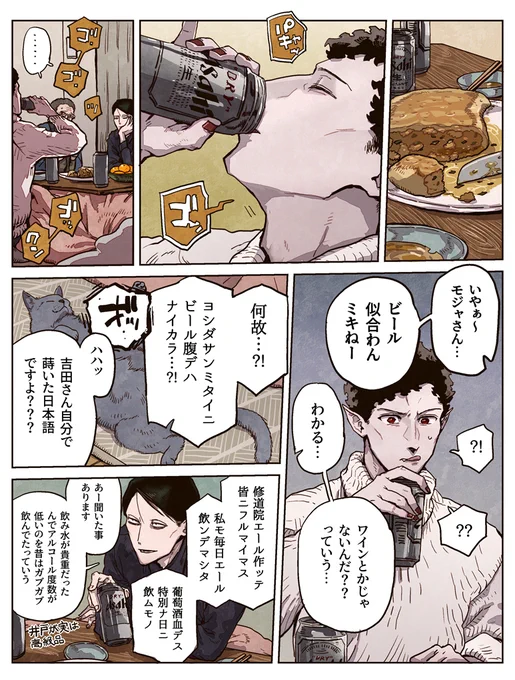 便利モブ三人と🍺 