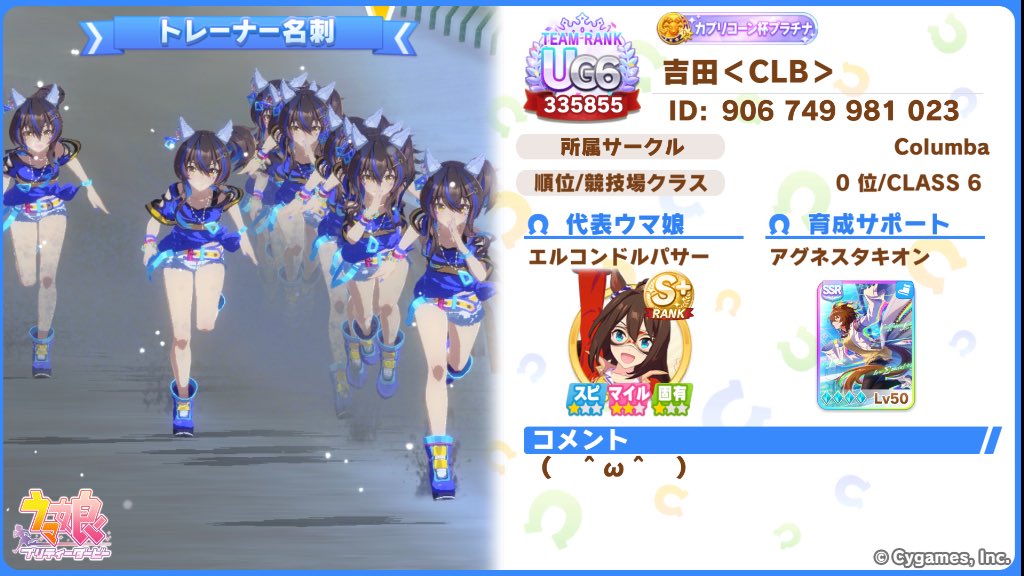 uma_44's tweet photo. [ウマ娘 プリティーダービー]
トレーナー名刺を作ったよ。一緒にウマ娘を楽しもう！
#ウマ娘 #ゲームウマ娘 #トレーナー名刺 https://t.co/UC1w9VaBYO