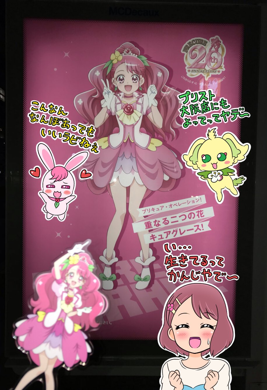 ヒーリングっど！プリキュア】キュアグレース ステッカー - メルカリ