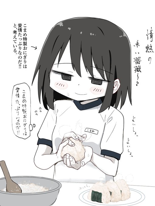 おにぎりをにぎってくれる女の子 