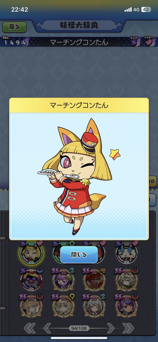 妖怪ウォッチ真打レアデータ 妖怪ウォッチ2 真打 激レア妖怪、Lv99、Sランク多数 最強データ