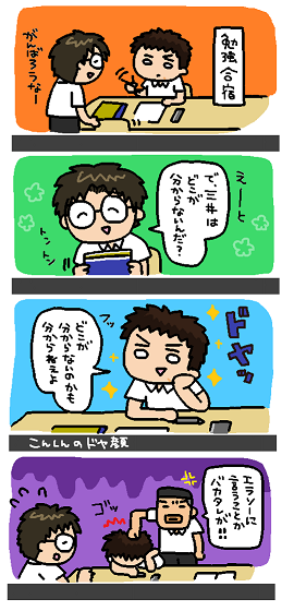 なにかにつけてかっこつけたい年頃 【三暮?】 