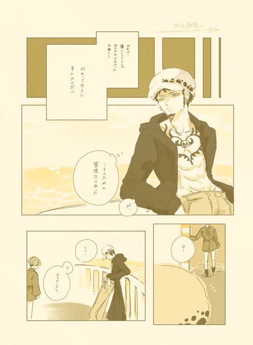 🐯夢絵 牽制なんて要らないくらい | たぬきち🐾 さんのマンガ