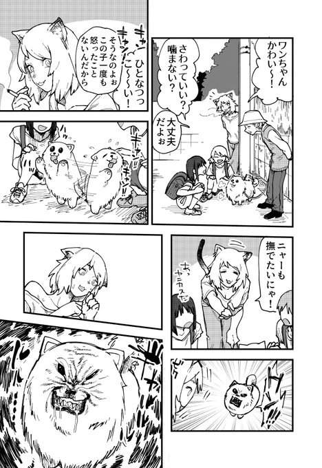 一度も怒ったことないんだから 