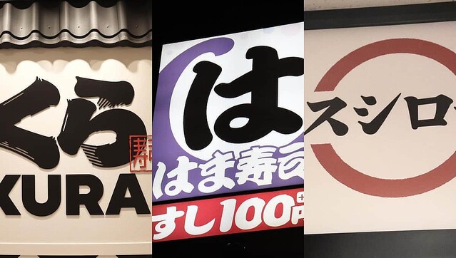 【提供方法】回転寿司チェーンで相次ぐ迷惑行為、大手3社が今後の「回転レーン」について回答
news.livedoor.com/article/detail…

くら寿司は、カバーの仕組みを改良することで、回転レーンを存続させる見込み。はま寿司は、以前から回転レーンの撤廃を進めている。スシローは、検討中だという。