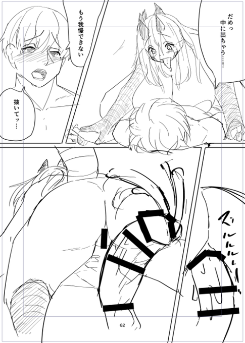 イッたあとも絡みつく竜娘…… 