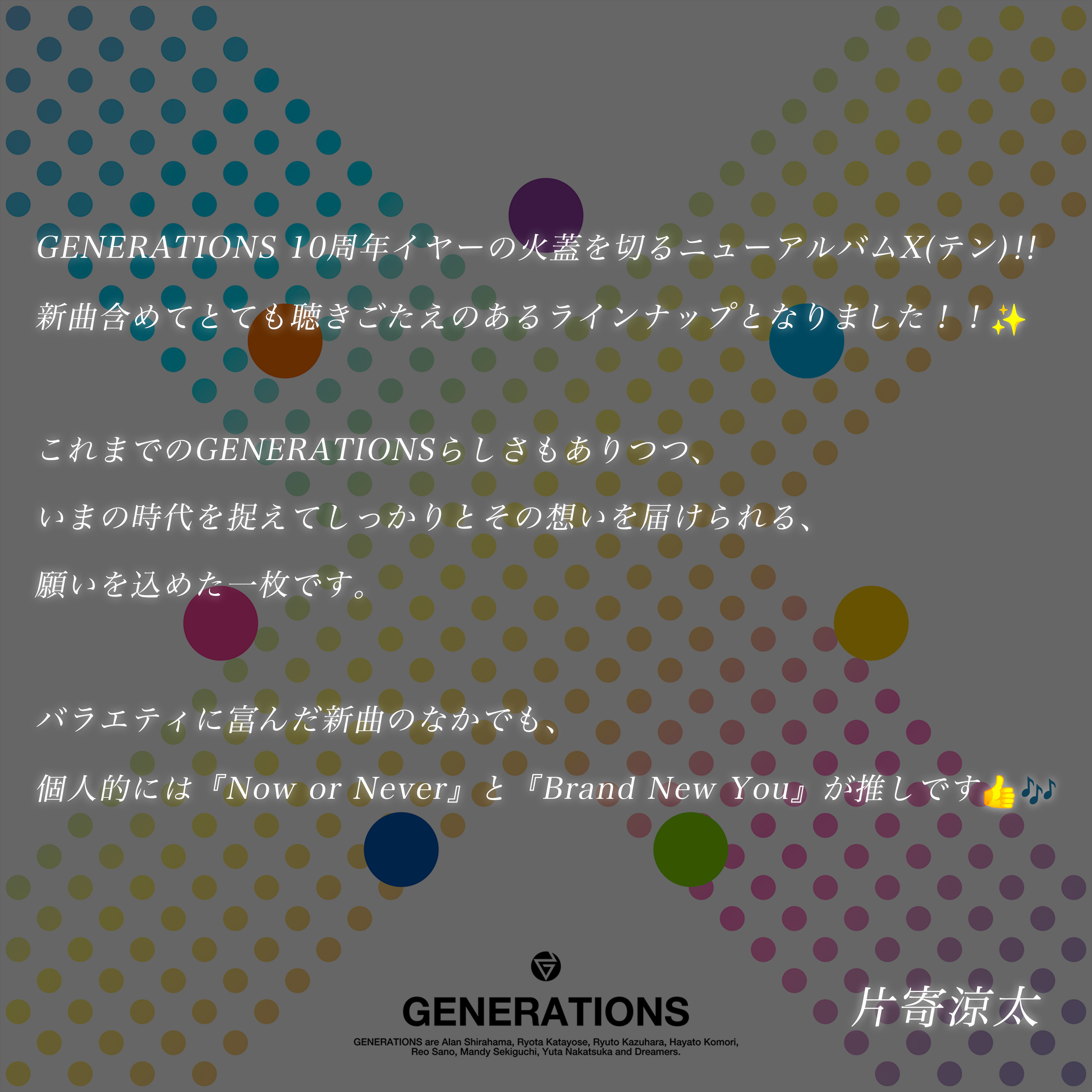GENERATIONS on X: 