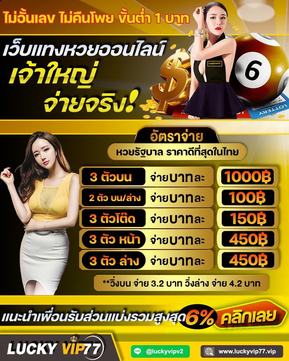 luckyvip77's tweet photo. ขอเรียญเชิญทุกท่านเข้ามาดู #งานไม่ใหญ่แน่นะวิ 
สมัคร link : https://t.co/XvbSNC4nc0

#หวยฮานอย #หวยรัฐบาลไทย #หวยเด็ดงวดนี้ #เลขเด็ดงวดนี้ #หวยลาว #หวยหุ้น #เลขเด็ด #ลอตเตอรี่ #หวย #หวยลาวพัฒนา #หวยแม่น้ําหนึ่ง #หวยรัฐบาล #หวยยี่กี #เลขดัง #luckyvip77 https://t.co/tq2lJcA7Q6
