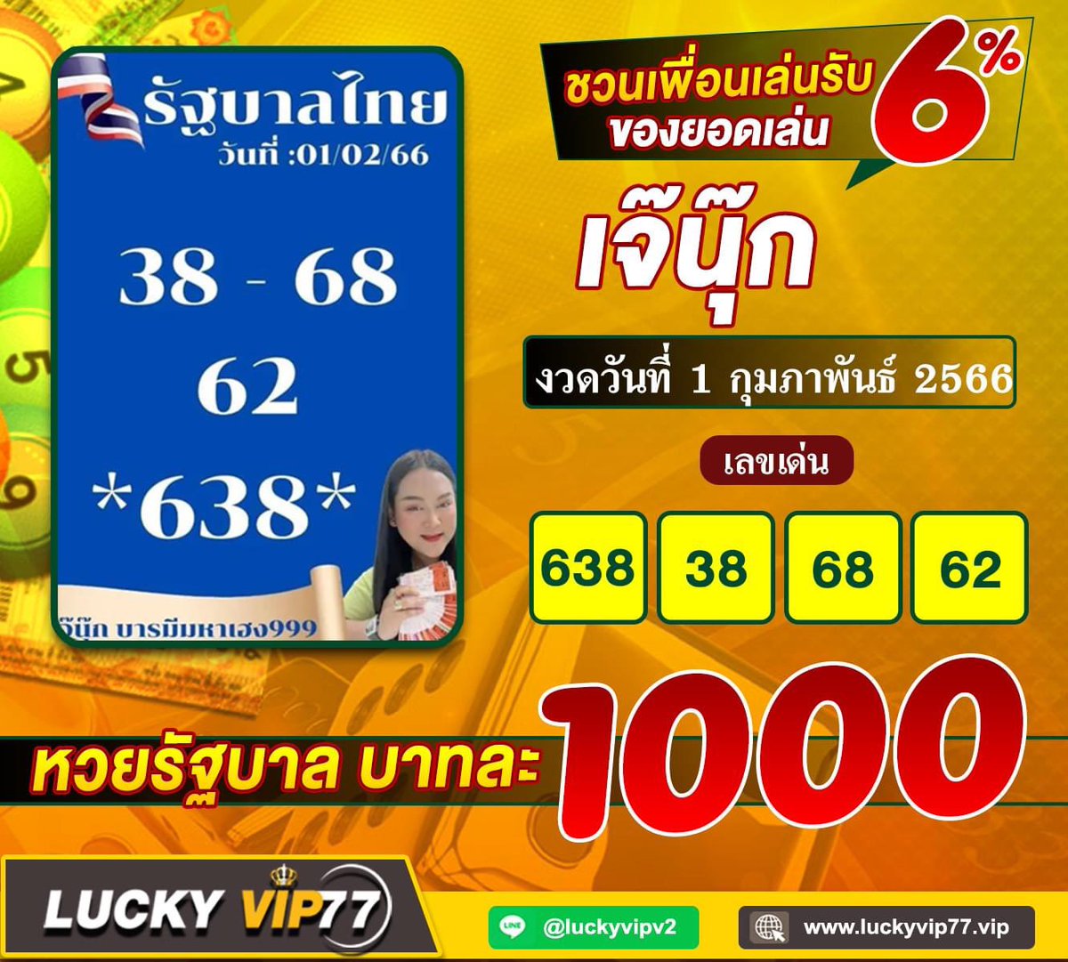 luckyvip77's tweet photo. เลขเด็ดเลขดังมาทางนี้ บาทละ 1000/100

สมัคร link : https://t.co/XvbSNC4nc0

#หวยฮานอย #หวยรัฐบาลไทย #หวยเด็ดงวดนี้ #เลขเด็ดงวดนี้ #หวยลาว #หวยหุ้น #เลขเด็ด #ลอตเตอรี่ #หวย #หวยลาวพัฒนา #หวยแม่น้ําหนึ่ง #หวยรัฐบาล #หวยยี่กี #เลขดัง #luckyvip77 https://t.co/JZ09mmuZIx