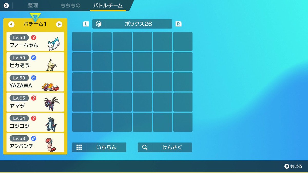 73eco's tweet image. ギリギリマスターボール級に行けました。頑張ったねパチリスと自分。