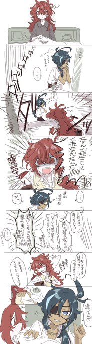 ガイディル なかよし現パロ 