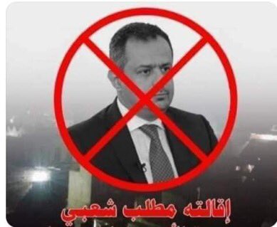 #اقاله_معين_مطلب_شعبي وكل سارق من المفروض ازالته