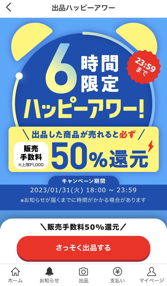 月末リマインダー絵描きそびれちゃったな…と思ってたら、ちょうどコレだったので急いで描きなぐった!

「自分の労力がかかってるとなると小銭も疎かにしないめぐみ💰🫶」

惰性サブスク切るのもまだ間に合う!✌️ 