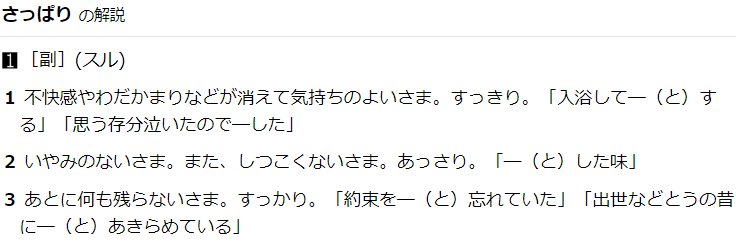 Chaguma35's tweet photo. 「さっぱり忘れてしまいました」、不自然じゃない…？「すっかり」と同じなの？？ https://t.co/Tcr3uPRjnw