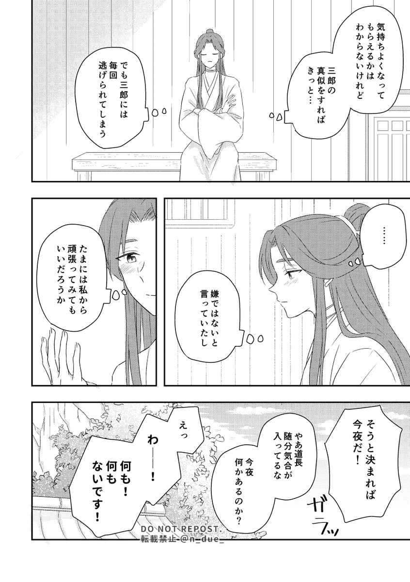 今度っていつ!?②
(花怜) 