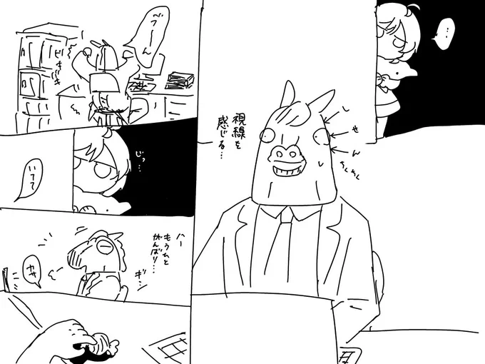 特にオチの無い🐬🐴マンガ 
