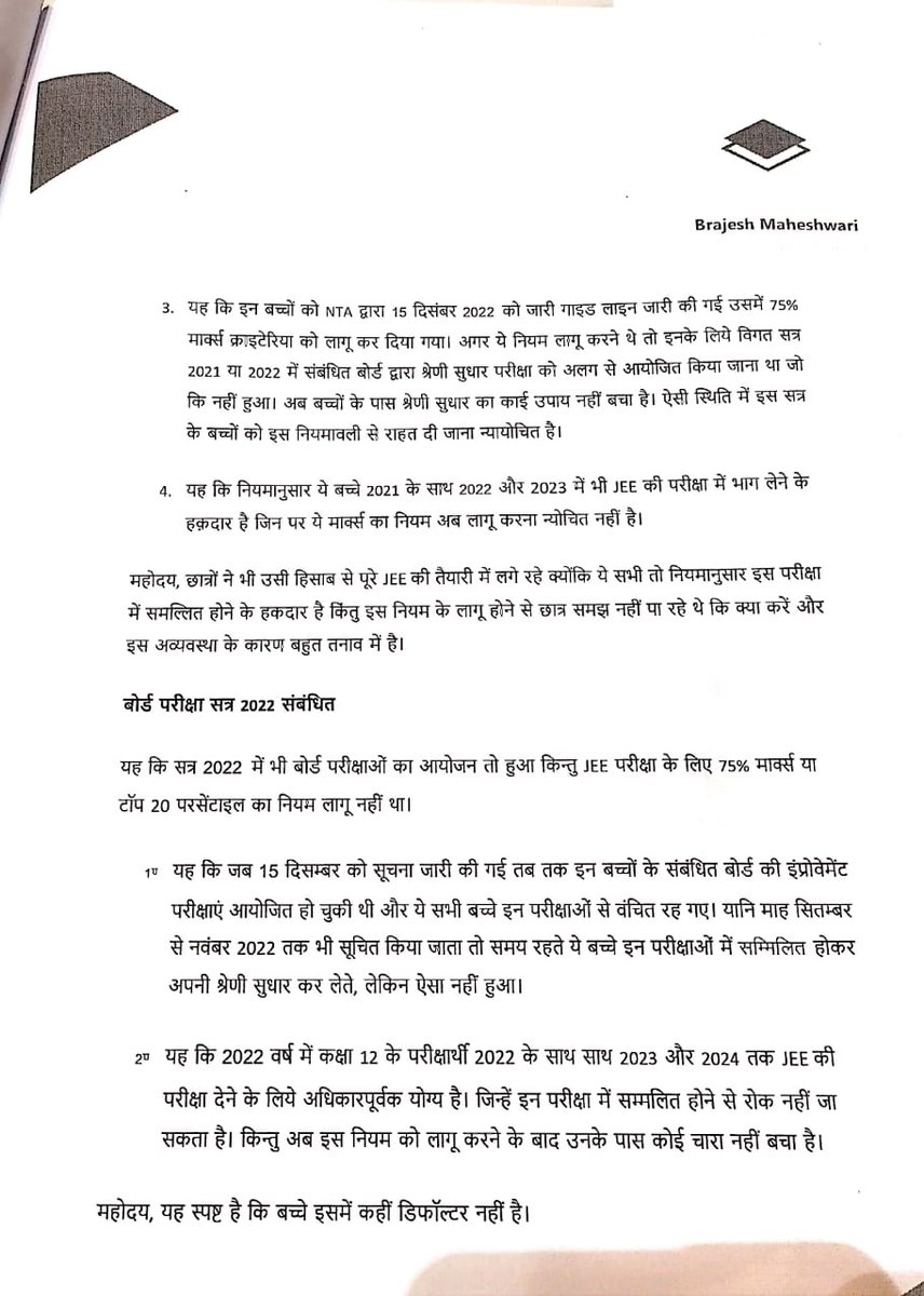 Brajesh Maheshwari tweet media