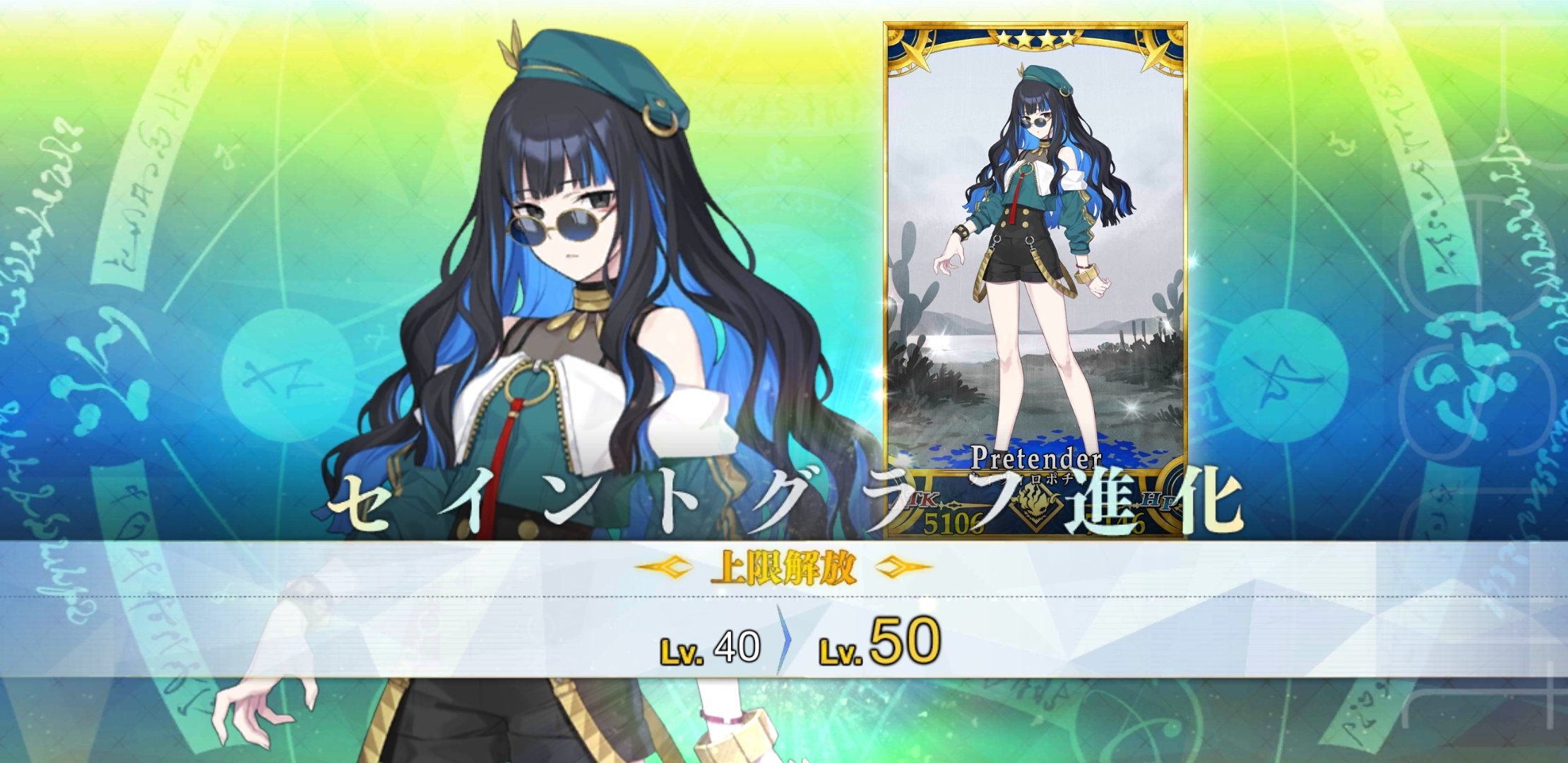 Sey @ FGO on X: Sey @ FGO on X: