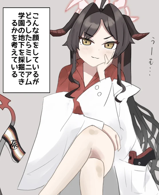 #ブルアカ #ブルーアーカイブ 