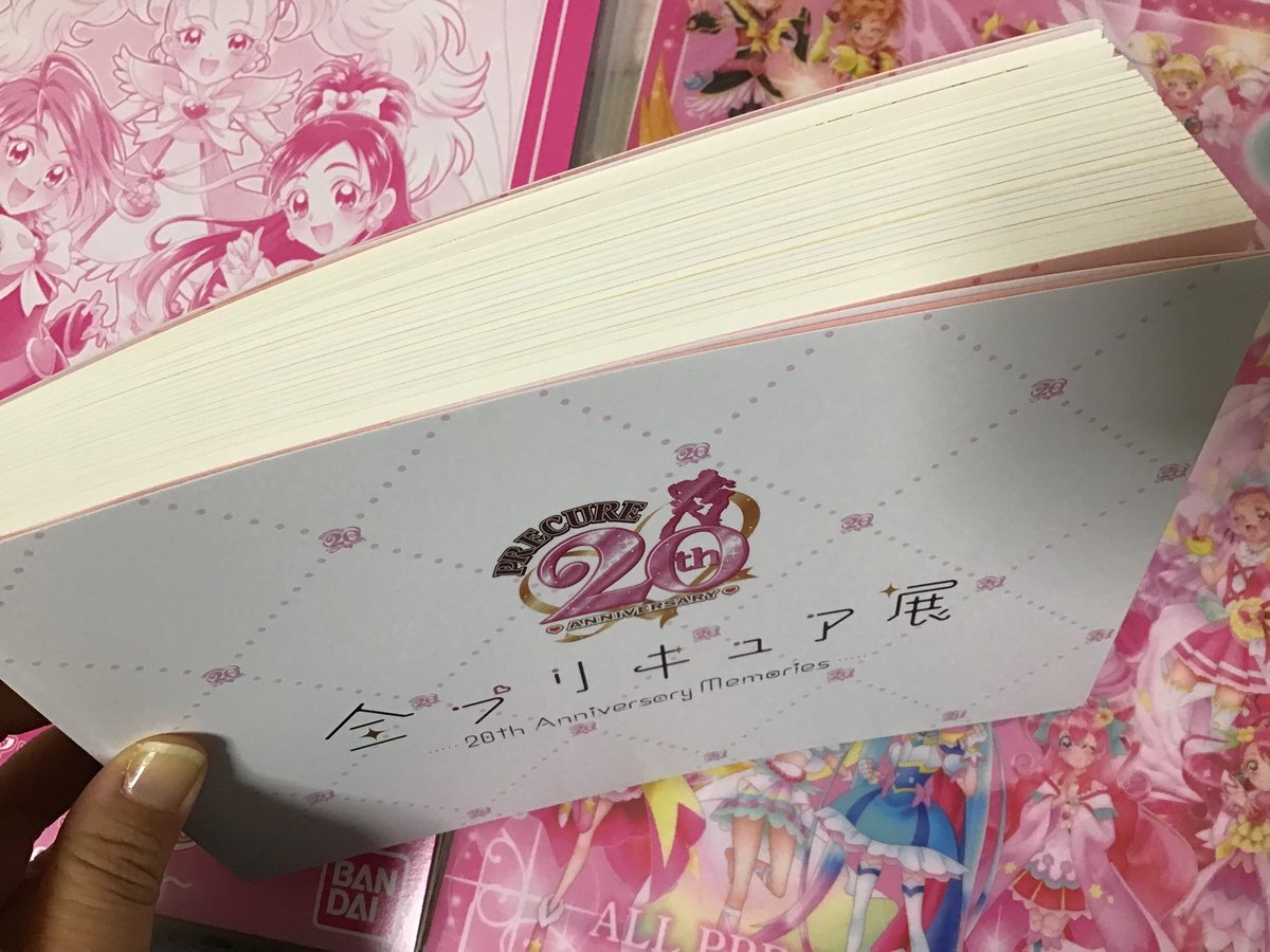 全プリキュア展　図録 全プリキュア展】図録（PERFECT EDITION）: ブック｜東映
