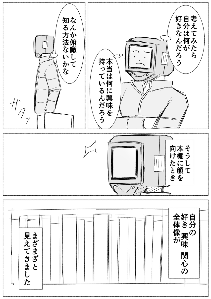 本棚

#コルクラボマンガ専科　#振り返りマンガ https://t.co/mm7ndyOiPZ