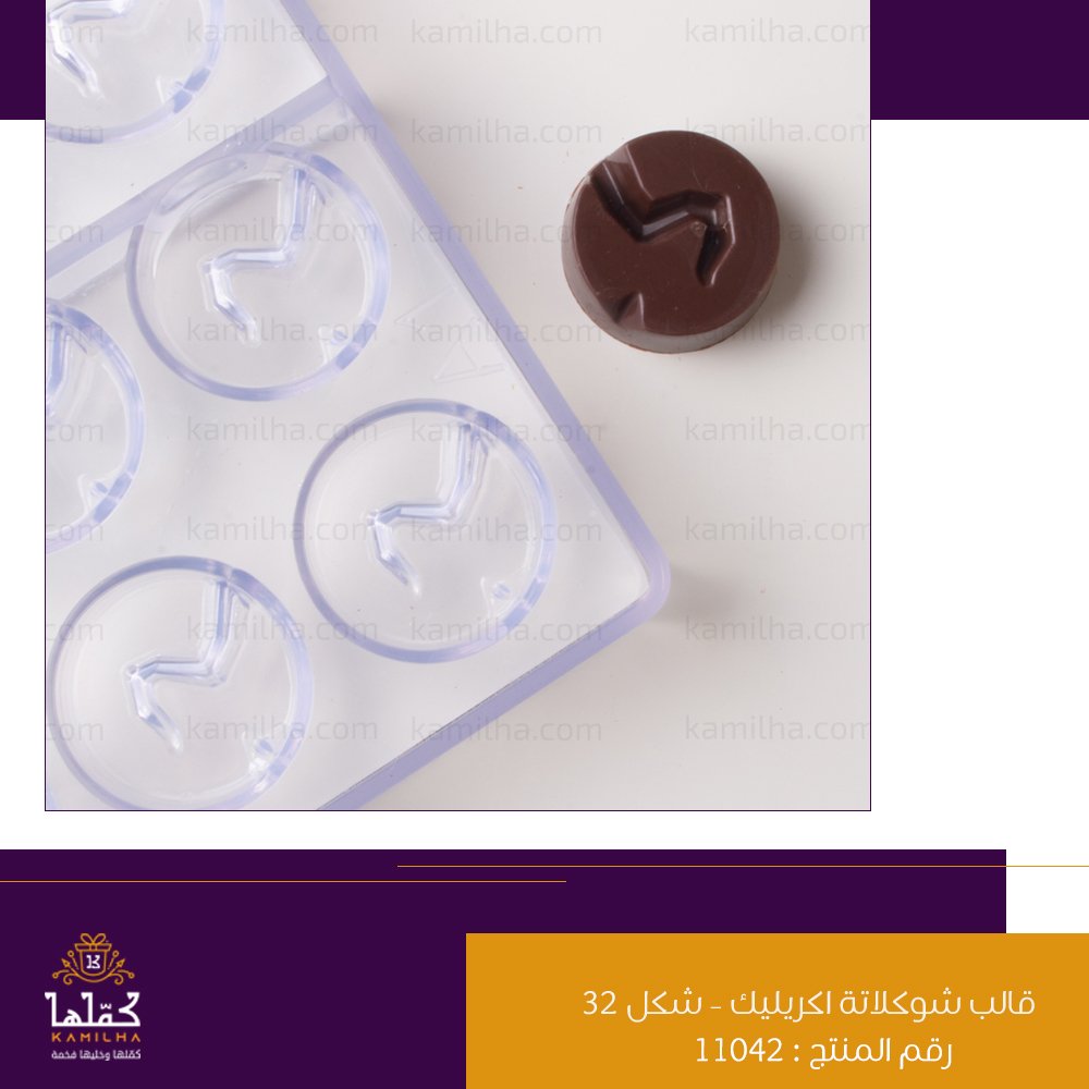 قالب شوكلاتة اكريليك – شكل 32

السعر: 27.00 ر.س شامل الضريبة 

رقم المنتج: 11042

#كمّلها #كملها #اسر_منتجة #حلى #حلويات #قالب_أكريليك #قالب_شوكولاته #قوالب_شوكولاته #قوالب_اكريليك #شوكلاته_بلجيكيه