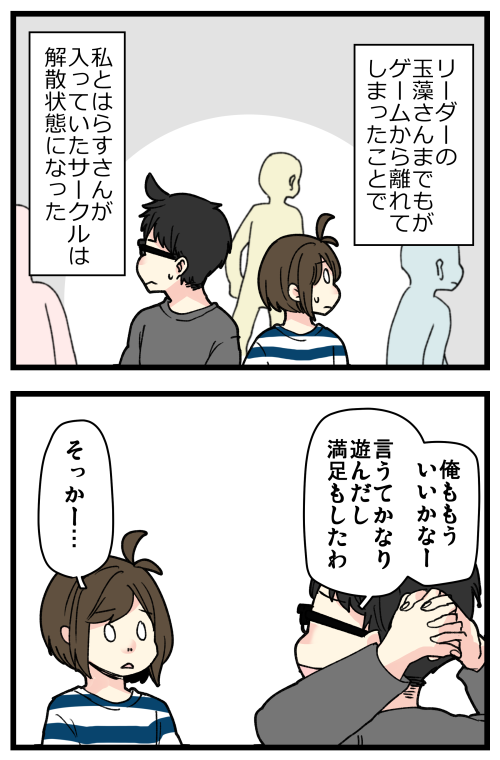 ゲームやってたら地獄にいた話、その15です。

ブログでは完結しました～!
記事はこちらからどうぞ👇
https://t.co/OQPy6wXwz0 